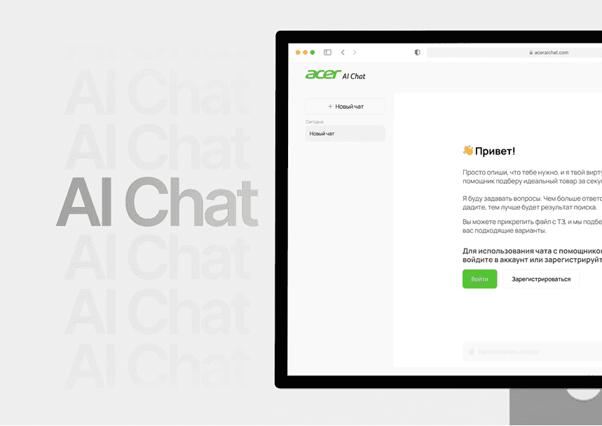 Acer-AI